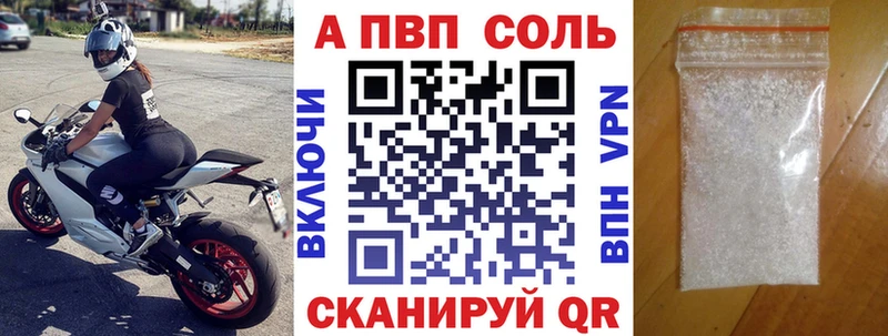 A-PVP VHQ  Купить где  Горячеводский 