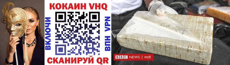 Купить где  Горячеводский  Кокаин Перу 