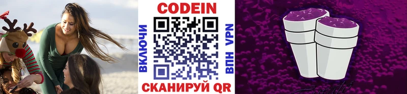 Кодеиновый сироп Lean Purple Drank  Купить  Горячеводский 
