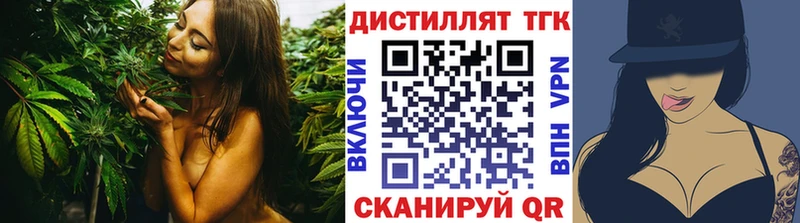 Дистиллят ТГК THC oil  Купить  Горячеводский 